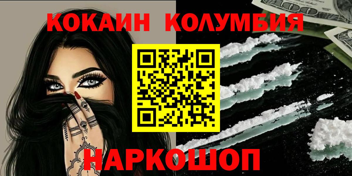 Кокаин 97%  Вход с VPN  Краснознаменск 