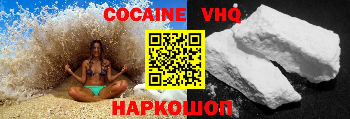Cocaine Перу Краснознаменск