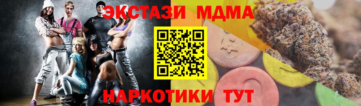 Краснознаменск  ЭКСТАЗИ  Вход с VPN  Ecstasy 280 MDMA 