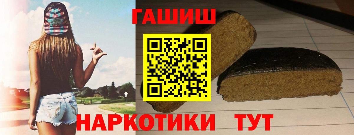 ГАШИШ Premium  ГАШИШ убойный  Краснознаменск  Вход с VPN 