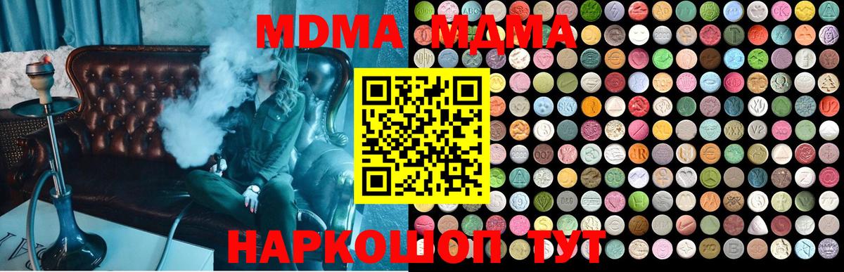 МДМА кристаллы  МДМА кристаллы  Вход с VPN  Краснознаменск 