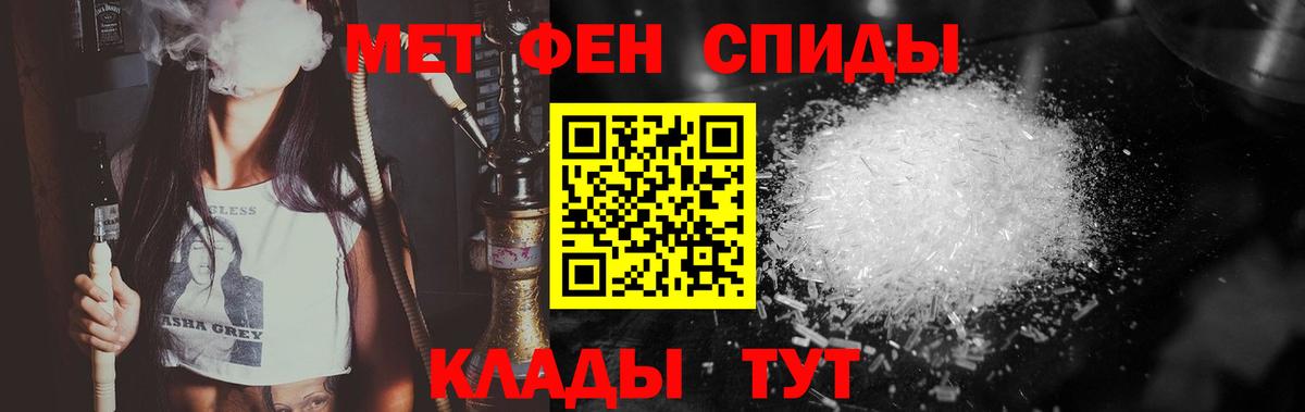 МЕТАМФЕТАМИН витя Краснознаменск
