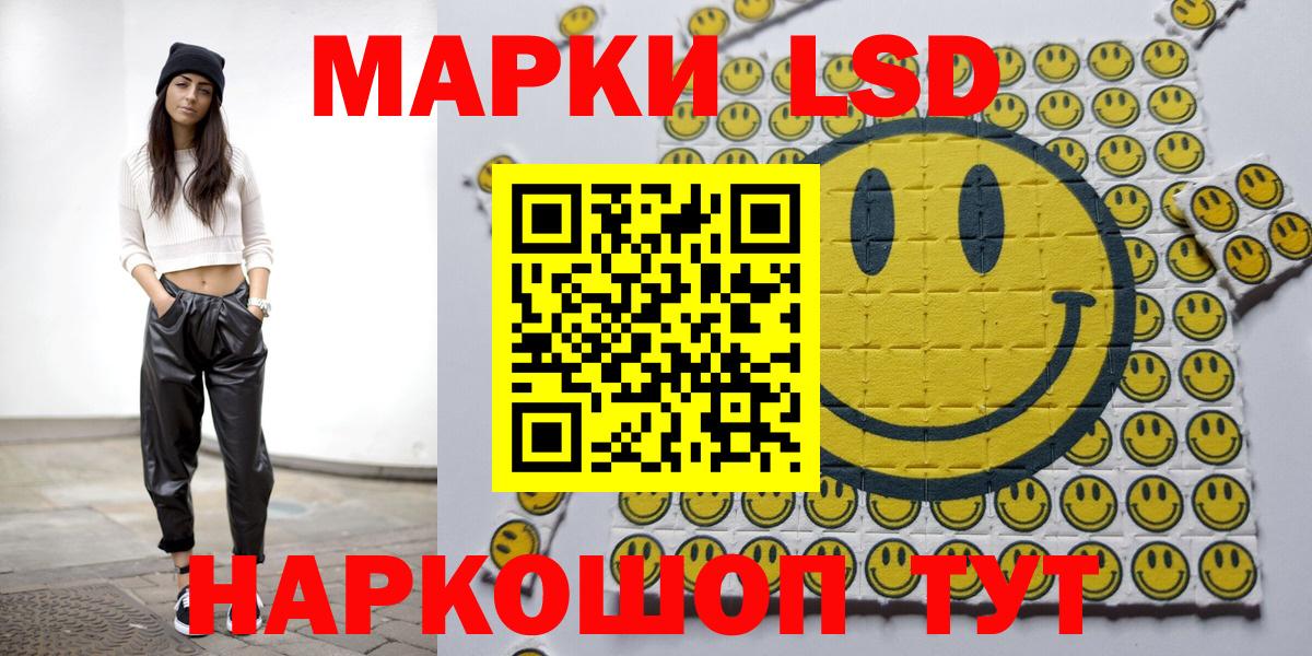 Марки 25I-NBOMe 1,8мг  Марки 25I-NBOMe 1,8мг  Краснознаменск  Вход с VPN 