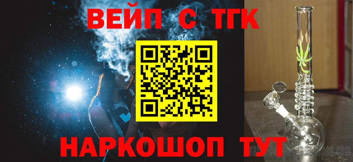 Дистиллят ТГК жижа Краснознаменск