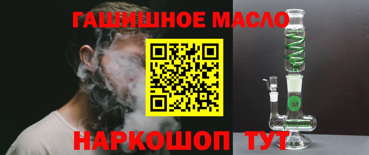Краснознаменск  Дистиллят ТГК жижа  где найти наркотики  Вход с VPN  Дистиллят ТГК вейп с тгк 